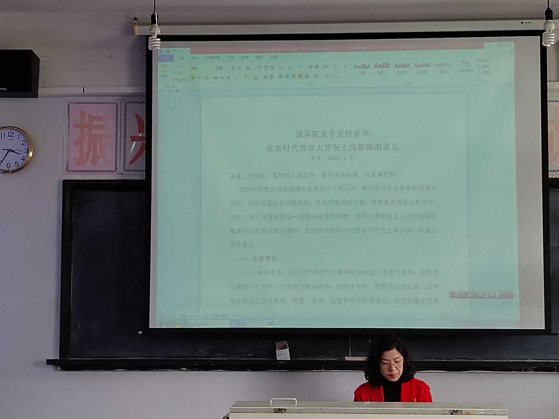 闯新路 开新局 —管理工程系组织传达学习新国发2号文件精神