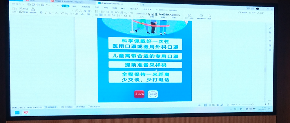 机械工程系党总支书记、主任罗勇为2021级学生讲授《形势与政策》专题课