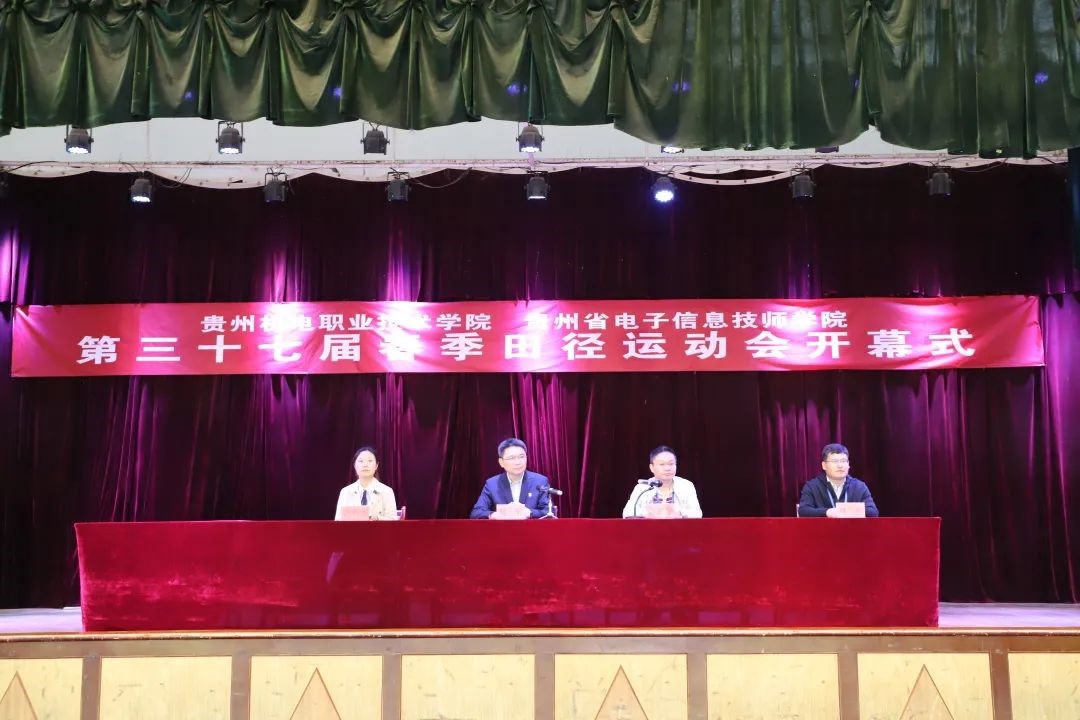 学院第三十七届春季田径运动会开幕——乘风启航 澎湃青春